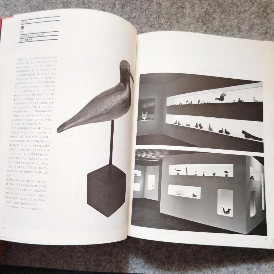 ◆古本◆デザインの軌跡◆永井一正◆亀倉雄策仲條正義清家清剣持勇柳宗理倉俣史朗