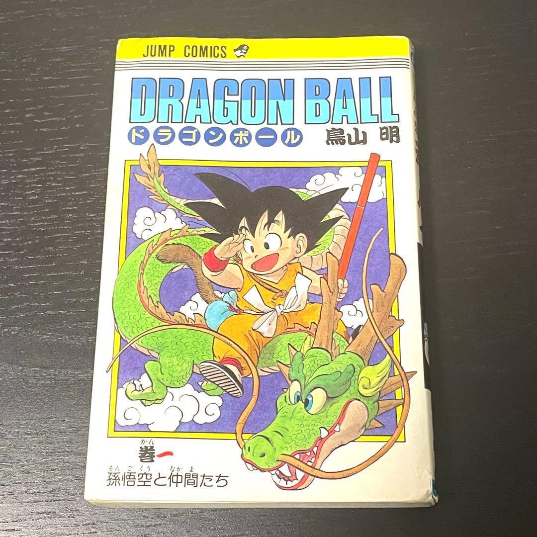 全巻初版セット】ドラゴンボール 旧版 鳥山明 全42巻 送料無料 匿名