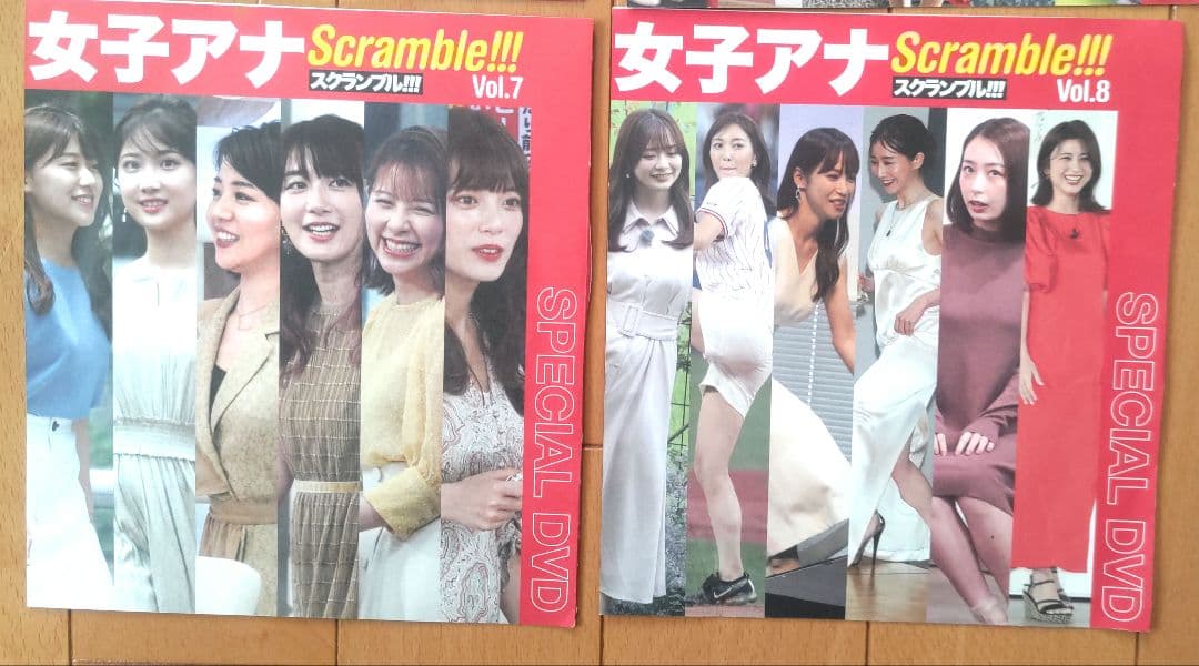 女子アナ Scramble!!! SPECIAL DVD全8枚セットスクランブル