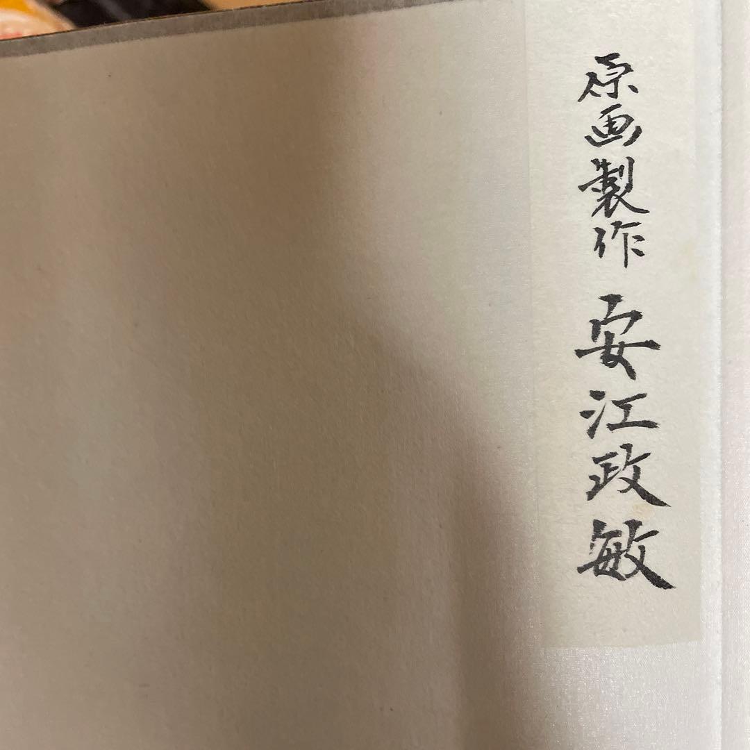 48時間のみお値引き‼️ エクセルヒューマン掛け軸（富士來賓神駒
