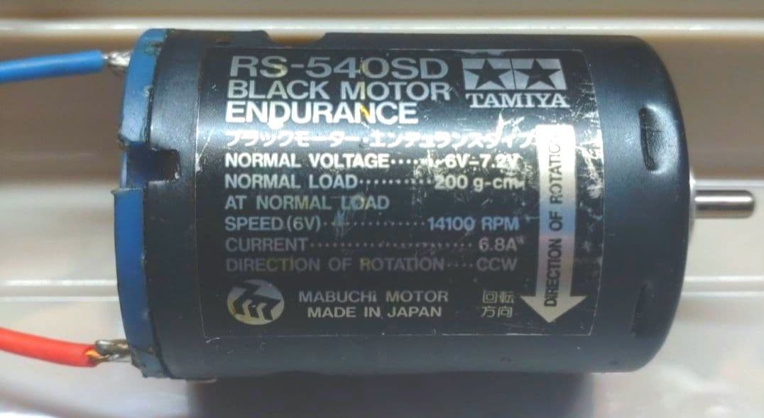 タミヤ ブラックモーター エンデュランスタイプ RS-540SD (当時物