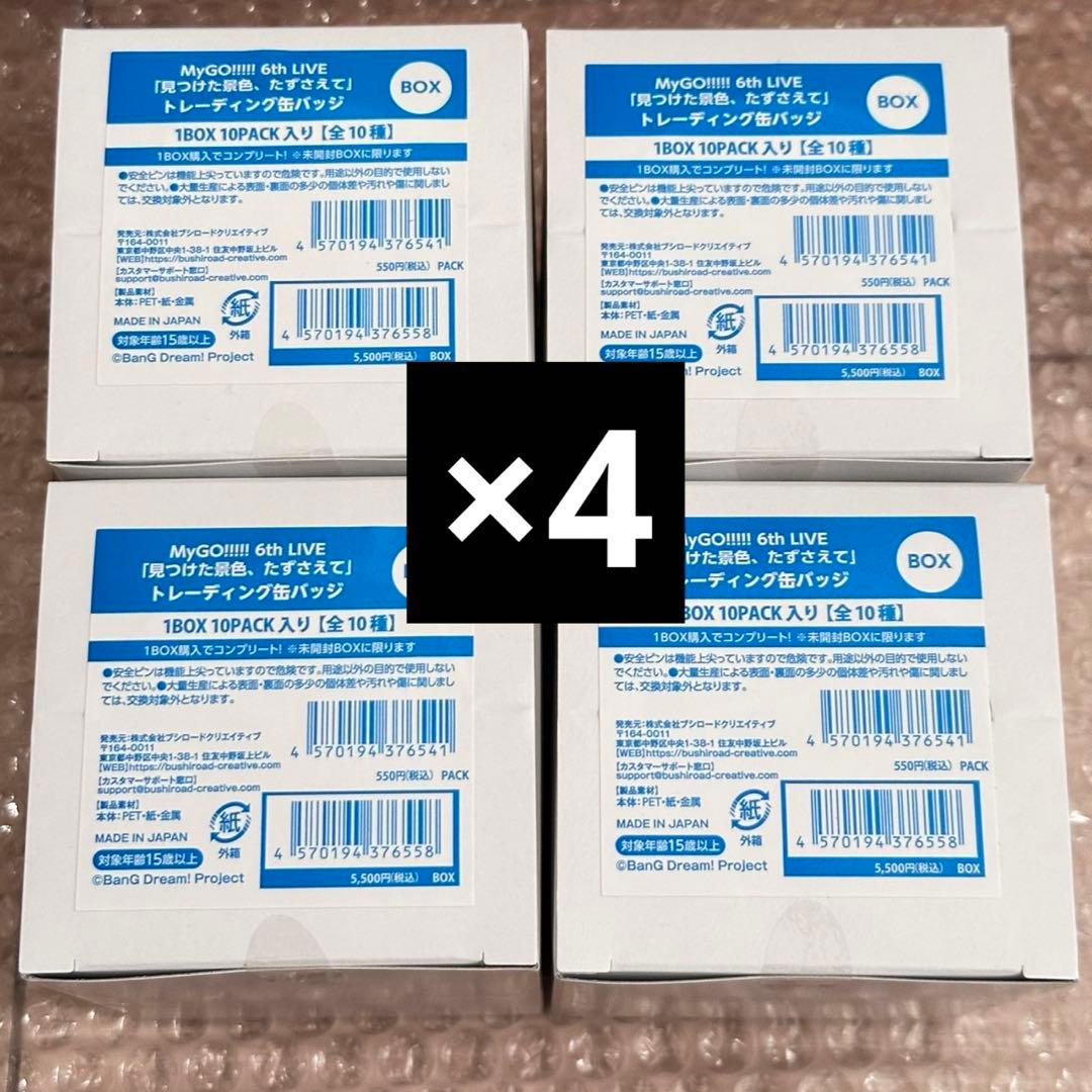 未開封 MyGO!!!!! 6th LIVE トレーディング缶バッジ 4箱 MyGO!!!!! 6th LIVE「見つけた景色、たずさえて」 | BanG Dream