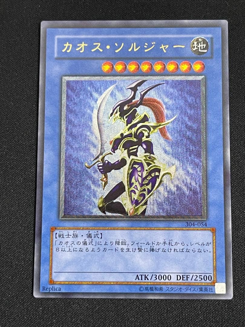 【美品】カオスソルジャー　レリーフ　黄金 カオス・ソルジャー レリーフ 黄金騎士【良品】 1枚の通販 レッド