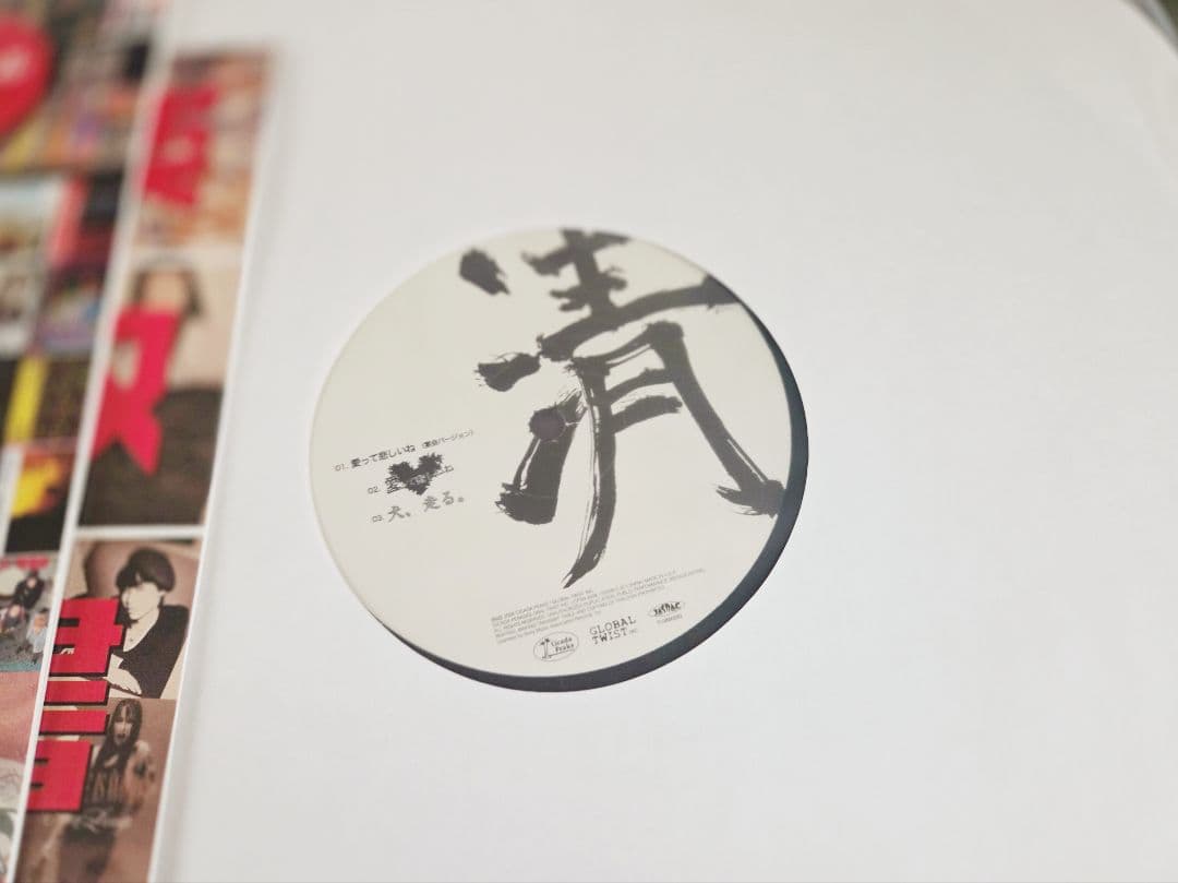 極美品!帯付き!ミドリ 清水　インサート付き!アナログ!入手困難!