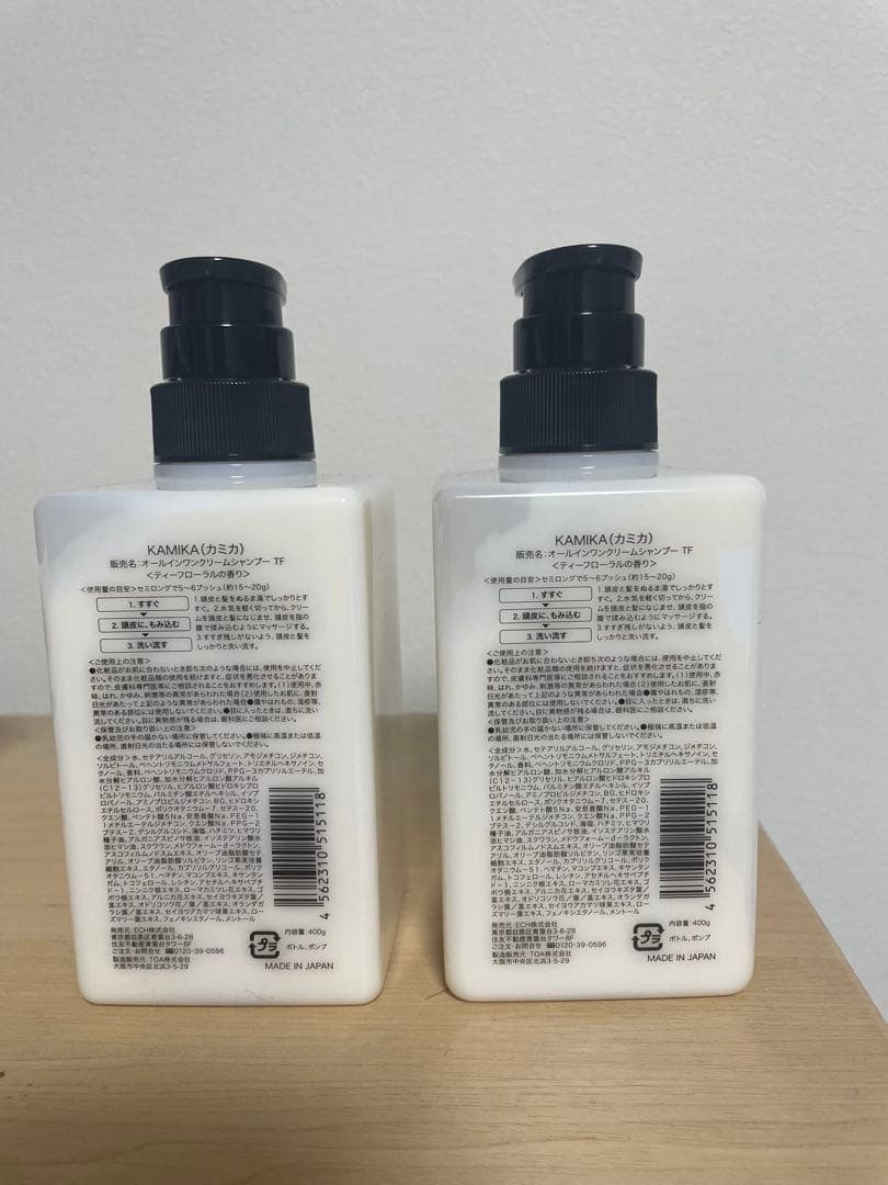 KAMIKA クリームシャンプー 2本＋1本 　《ティーフローラルの香り》