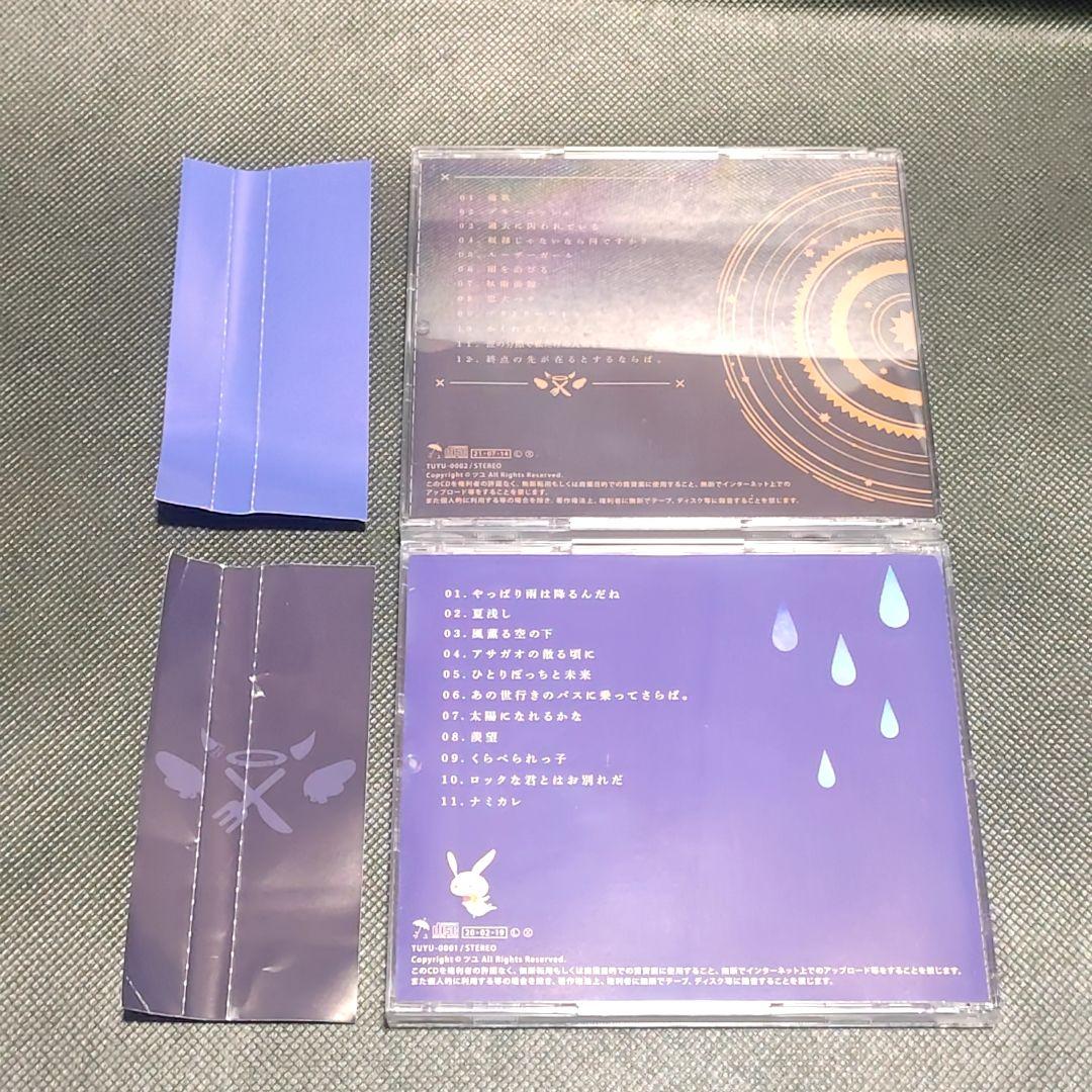 新品ケース ツユ やっぱり雨は降るんだね 貴方を不幸に誘いますね 2枚セット