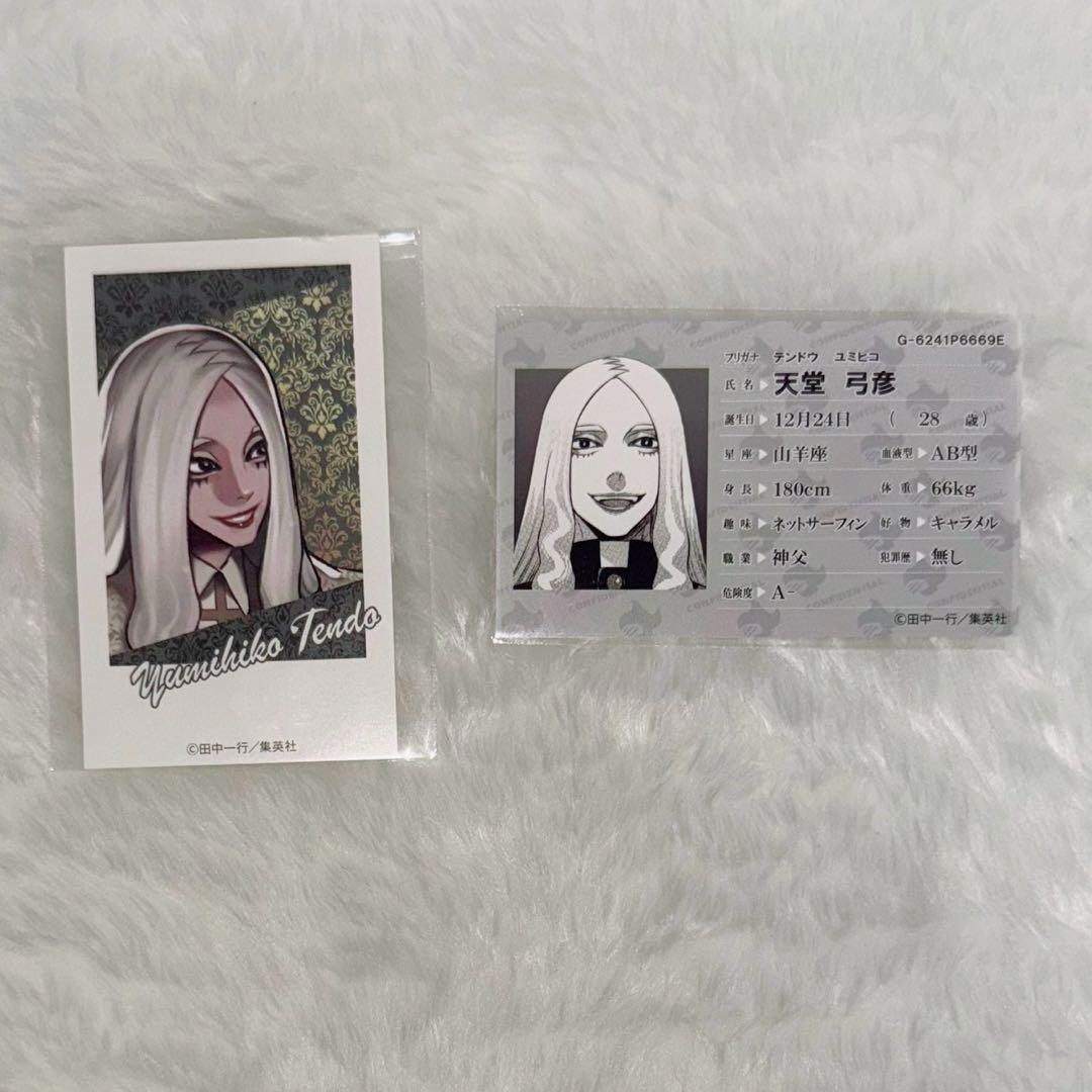 ジャンケットバンク カフェカード 天堂 primaniacs】ジャンケットバンク フレグランス 天堂 弓彦