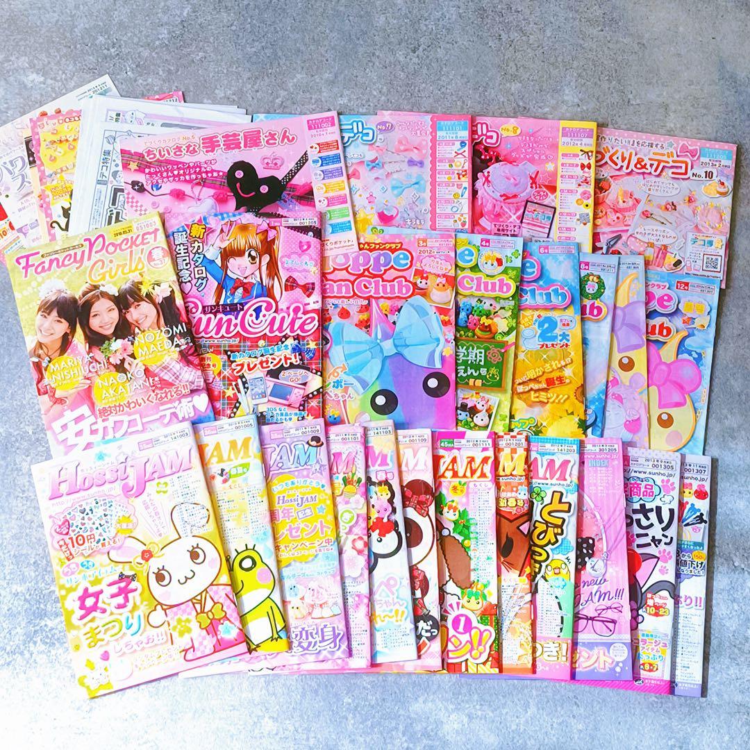 サン宝石ほか 当時モノカタログセット - メルカリ