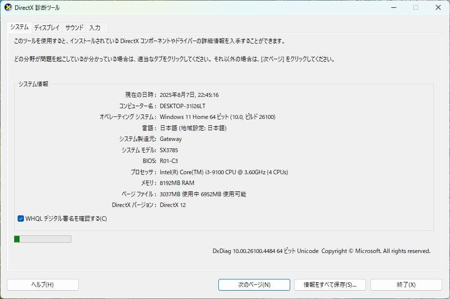 スリムタワーPC Gateway SX3785 Corei3-9100 整備済み - メルカリ