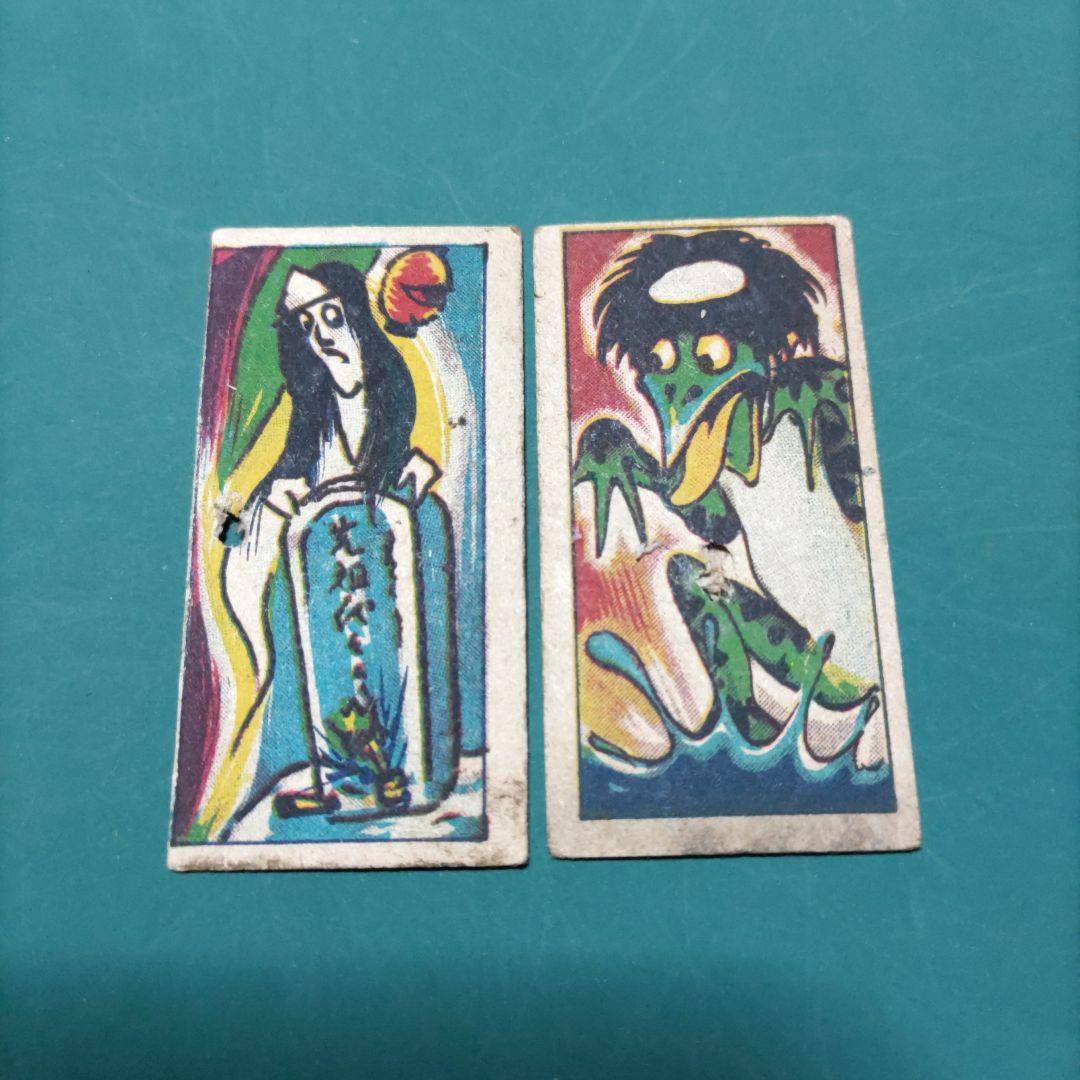 お化け 妖怪めんこ 11枚 - メルカリ