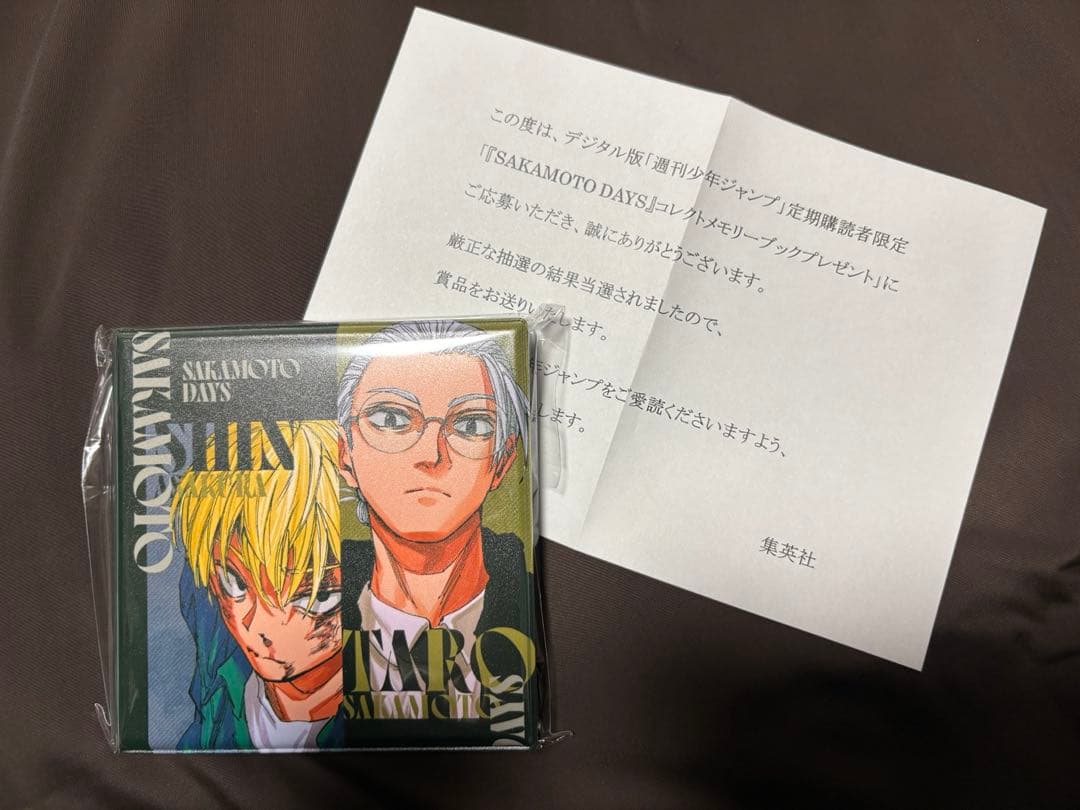週刊少年ジャンプ定期購読者限定SAKAMOTO DAYS コレクトメモリーブック