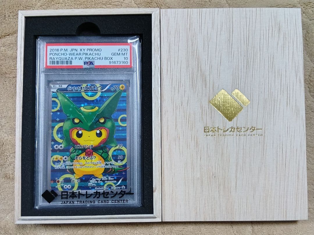 PSA10 4連番】キャプテンピカチュウ 中国版 PSA10