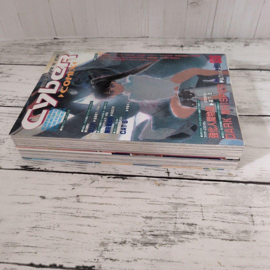 送料無料　２冊　サイバーコミックス 28号　36号　バンダイ　ロボットアニメ漫画