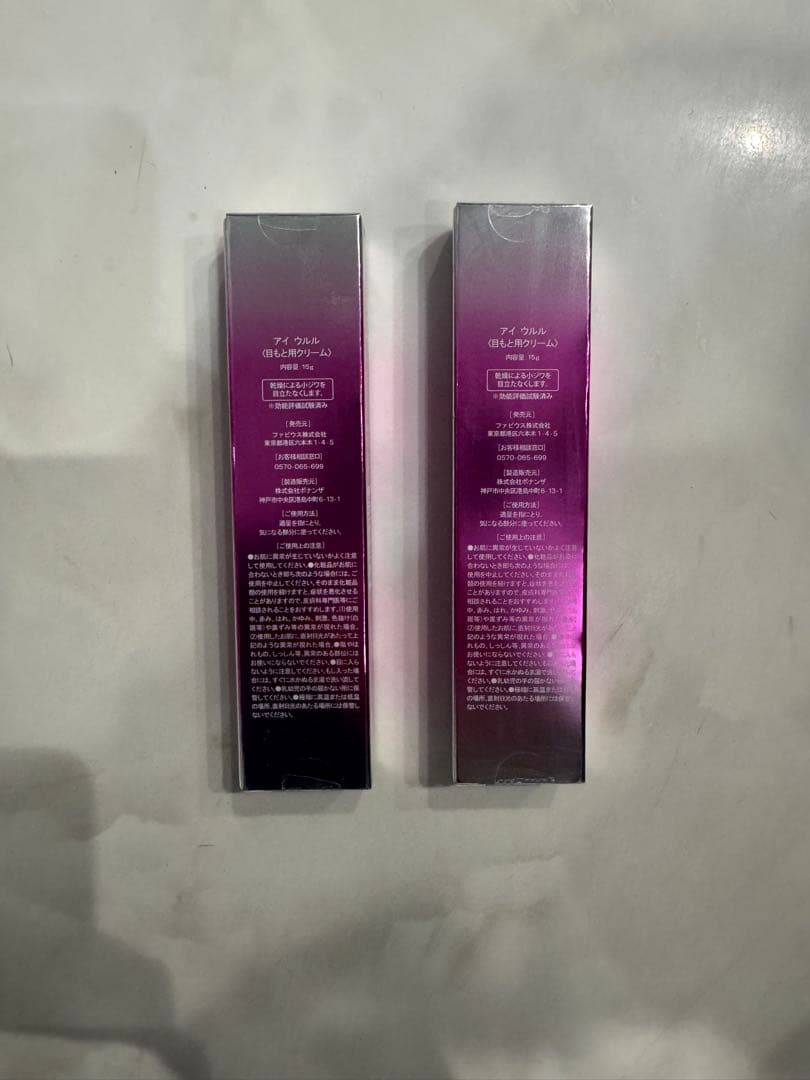 EYE ULULU 目元用クリーム 15g 2本セット 未開封 - メルカリ