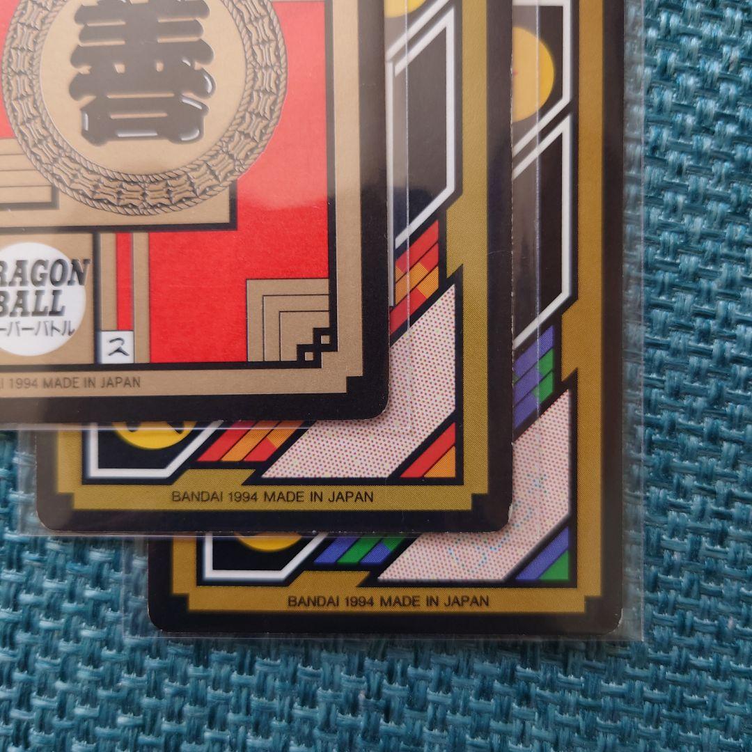 激レア】ドラゴンボール カードダス 悟空 悟飯 悟天 魔人 1994年 鳥山
