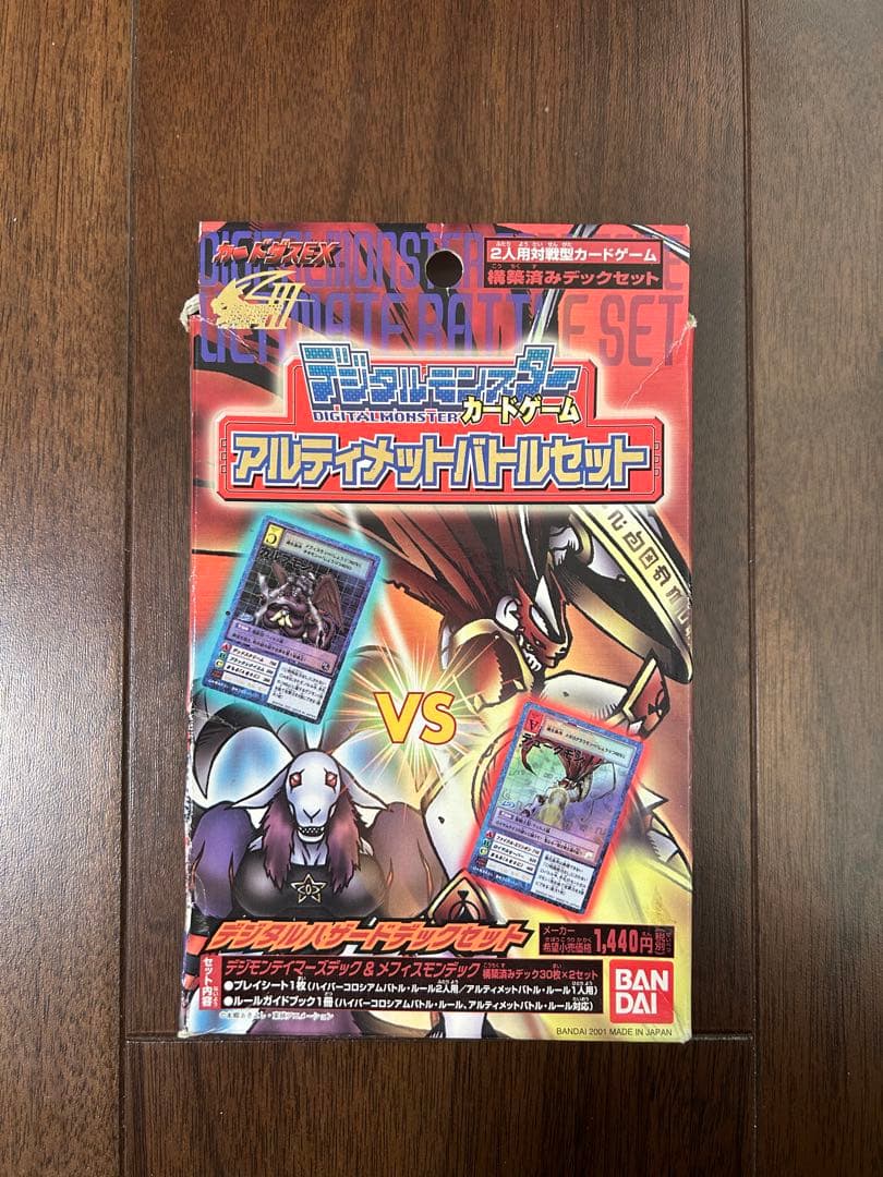 ⭐︎絶版品⭐︎デジモンカードゲーム アルティメットバトルセット