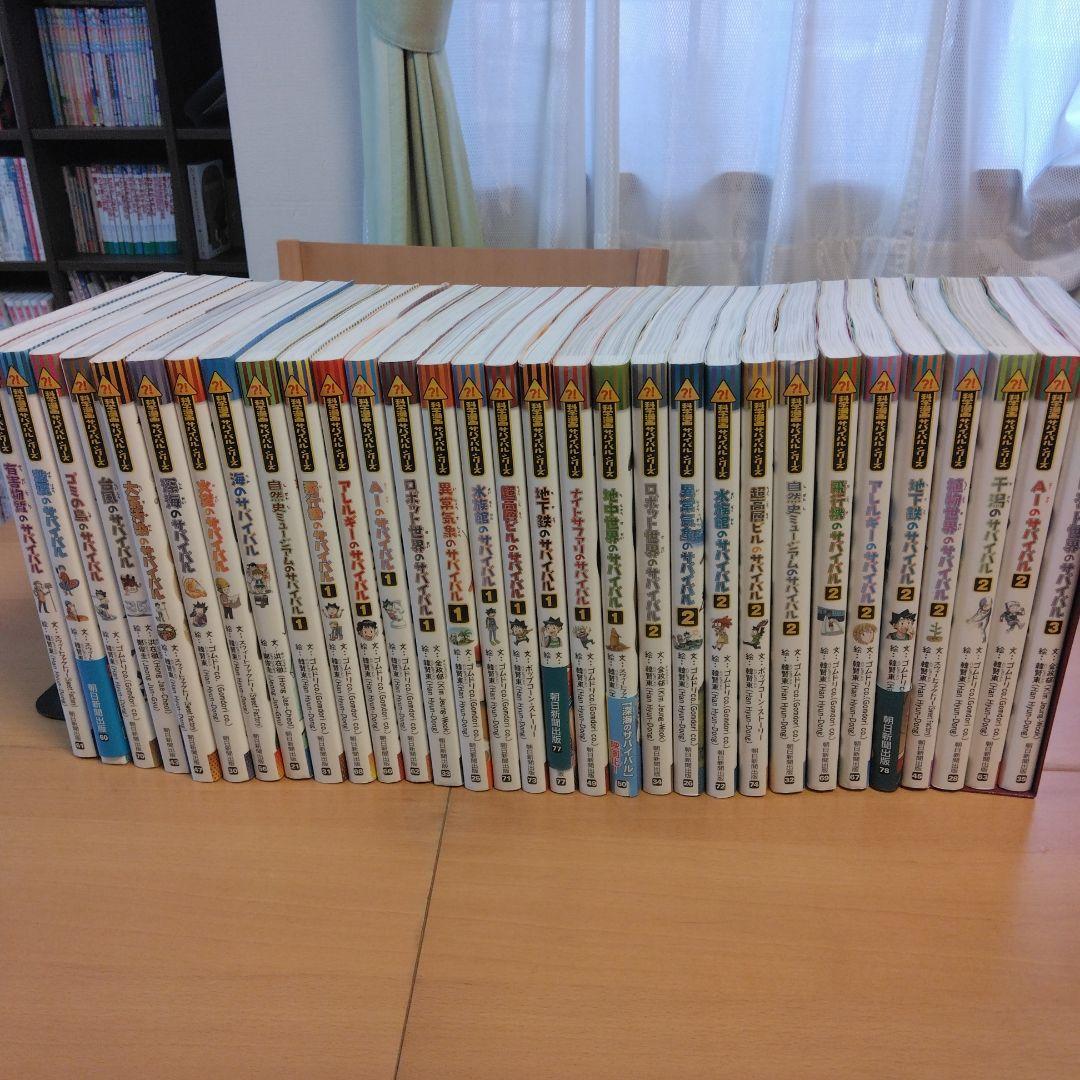 サバイバルシリーズ　31冊 図書館科学漫画サバイバルシリーズ2023年新刊セット （4点） （学校