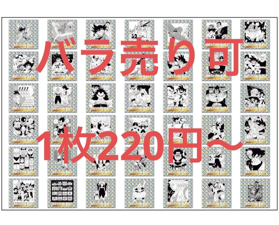 バラ売り可】ドラゴンボール 40周年記念 第二弾 シール - メルカリ
