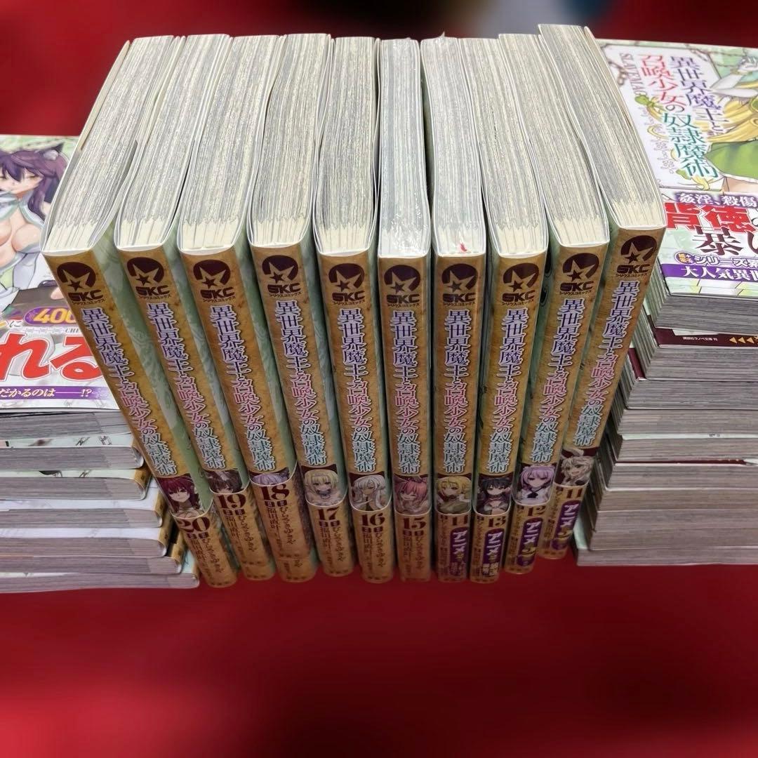 「異世界魔王と召喚少女の奴隷魔術」全巻