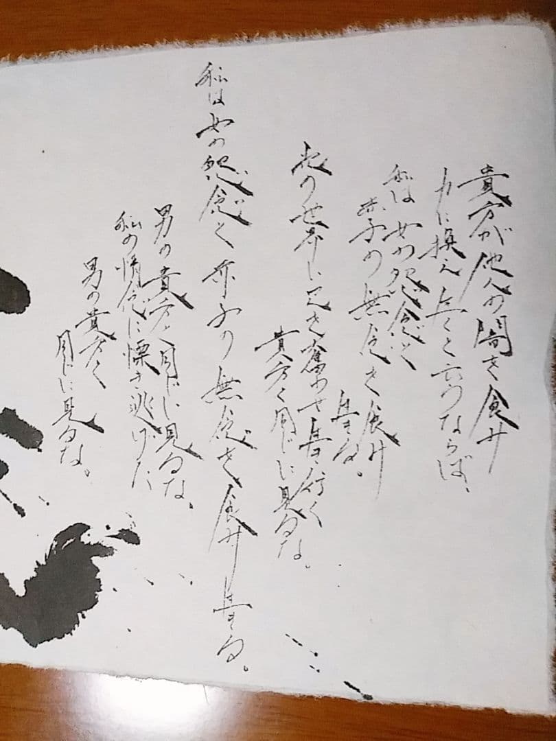 詩「糧」