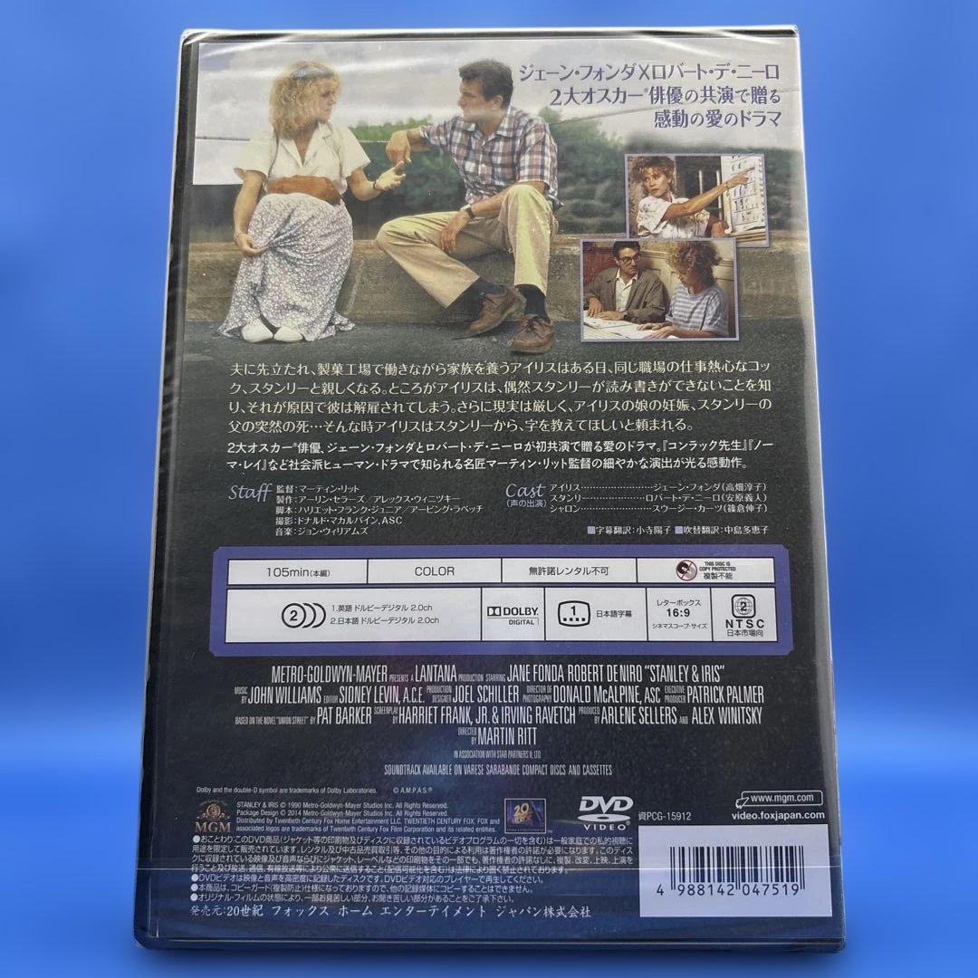 アイリスへの手紙【DVD】