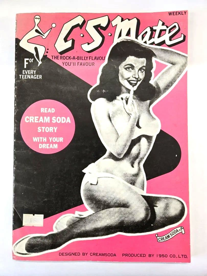 【超激レア】CS Mate Vol1（Cream Soda：クリームソーダ） 超激レア】CS Mate Vol1（Cream Soda：クリームソーダ） - メルカリ