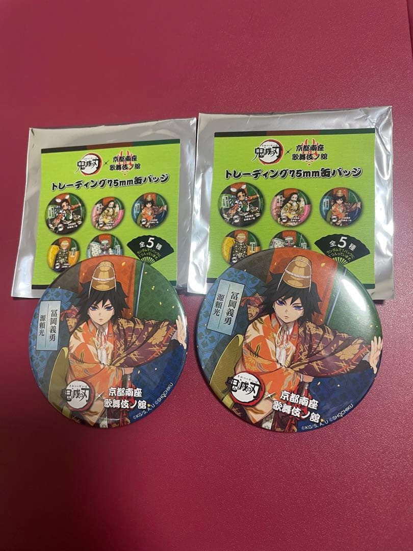 鬼滅の刃　京都南座歌舞伎　ビック缶バッジ　冨岡義勇 鬼滅の刃 京都南座 歌舞伎ノ舘 冨岡義勇 缶バッジ - メルカリ
