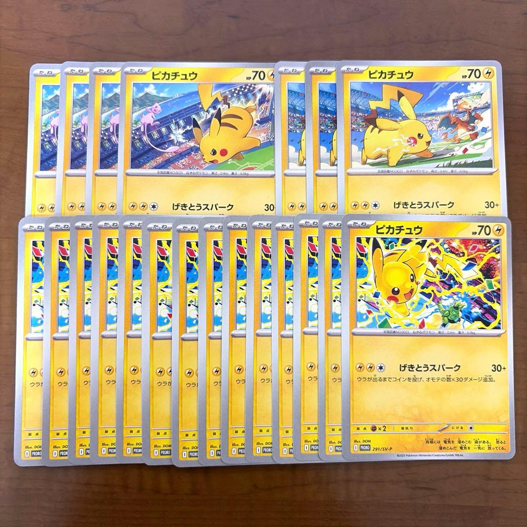 ピカチュウ げきとうスパーク プロモ 3種 まとめ売り 21枚 - メルカリ