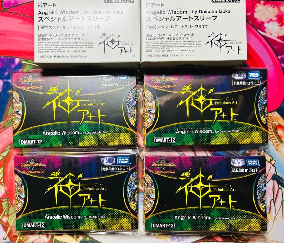 【メルカリ便】神アート Angelic Wisdom 4セット＋スリーブ2セット デュエルマスターズ 神アート 天門 スリーブ Angelic Wisdom - メルカリ