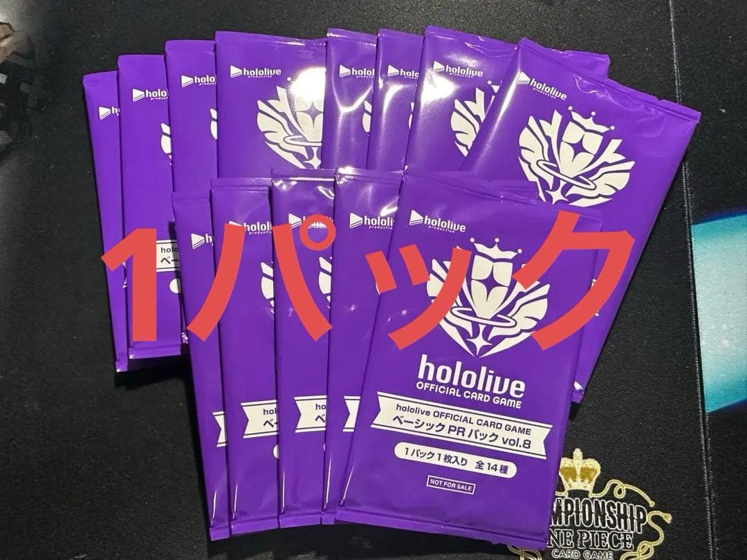 ホロライブカード ホロカ ベーシックPRパック vol.8 1パック 未開封
