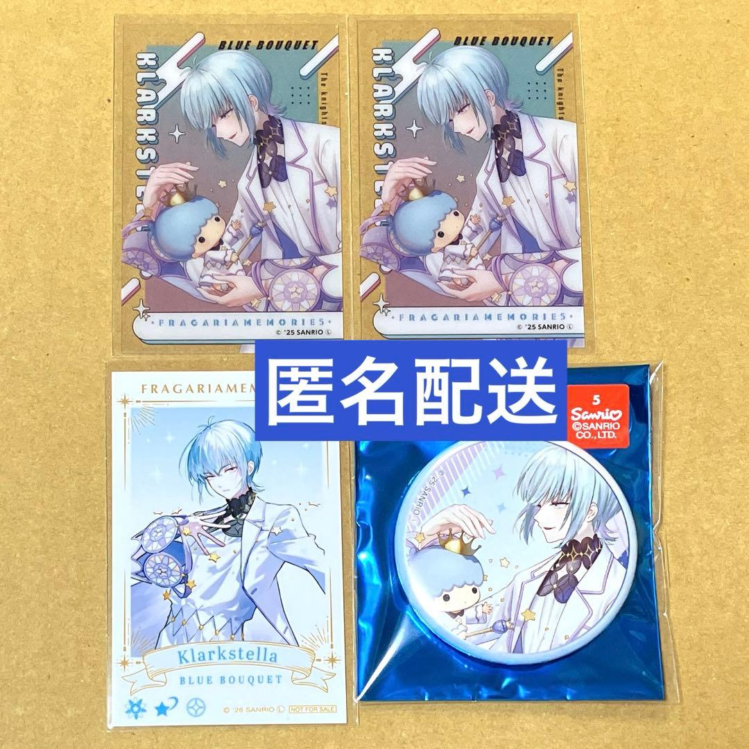 クラークステラ 特典 ミニブロマイド 缶バッジ クリアカード フラメモ