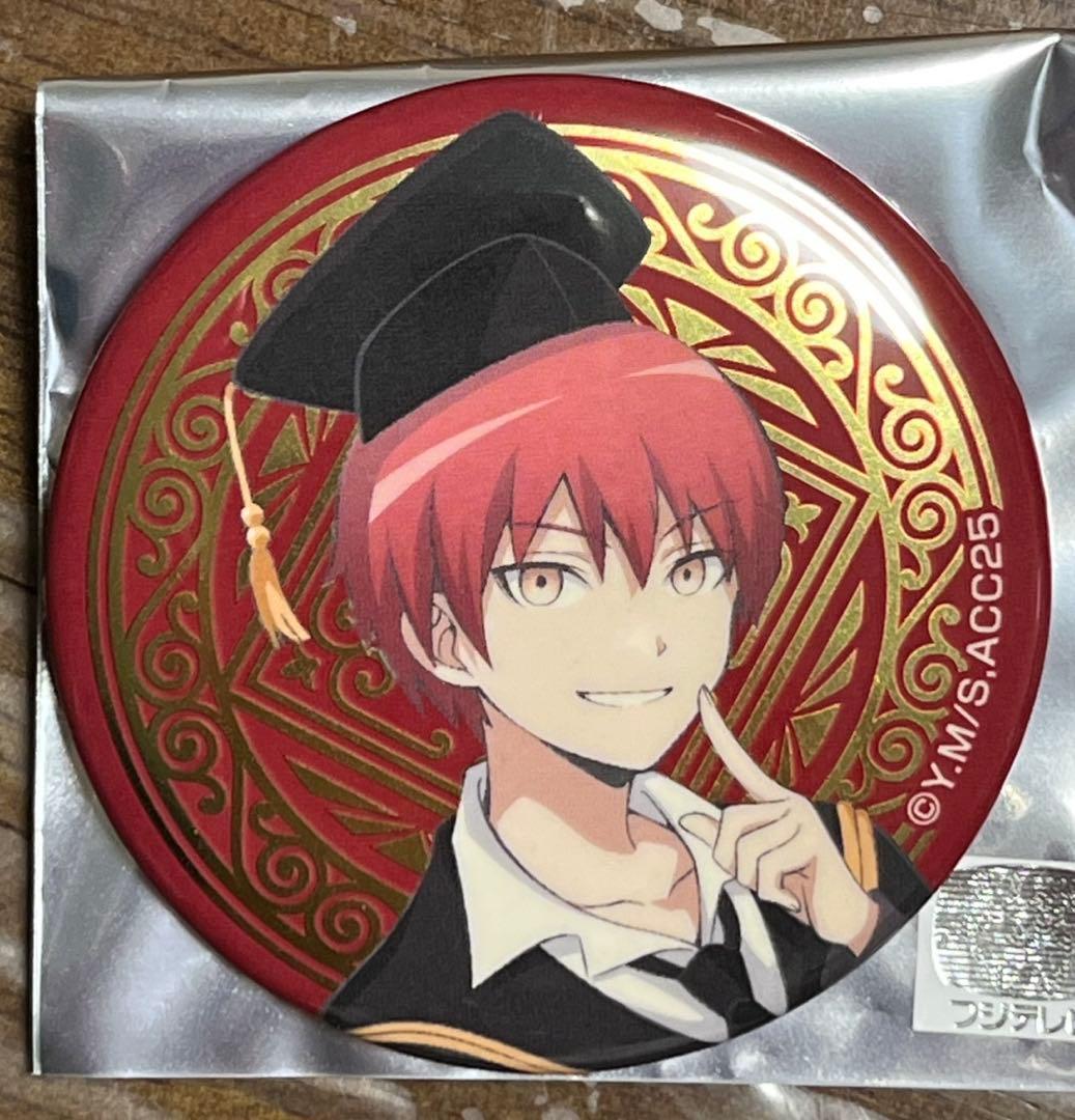 暗殺教室 10周年 赤羽業 カルマ 缶バッジ コレクション - メルカリ