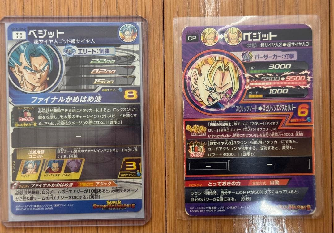 ドラゴンボールヒーローズ 引退品 ベジブル ブロリーなどシークレット