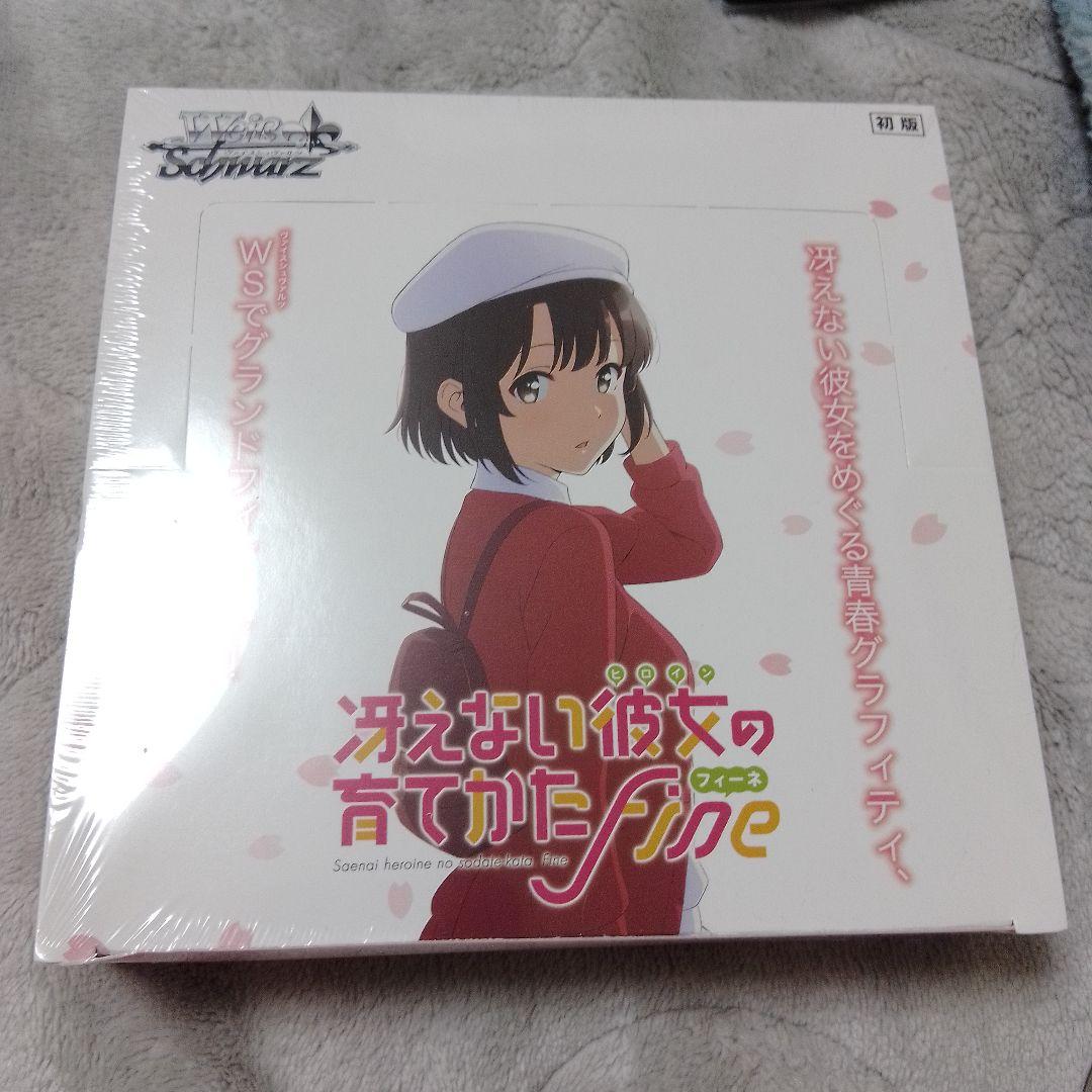 冴えない彼女の育てかた Fine  ヴァイスシュヴァルツ box 冴えカノ Amazon.co.jp: ヴァイスシュヴァルツ ブースターパック 冴えない彼女の
