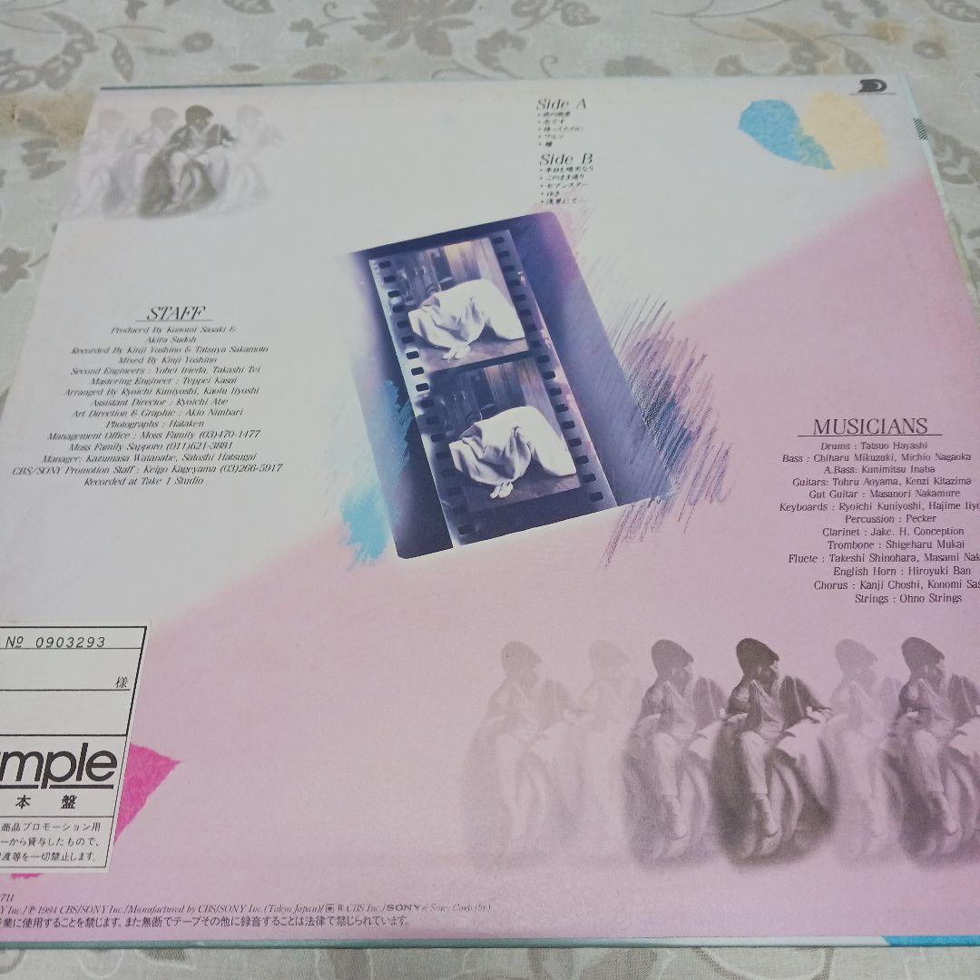 佐々木このみ 雨天決行 サンプル盤レコード - メルカリ