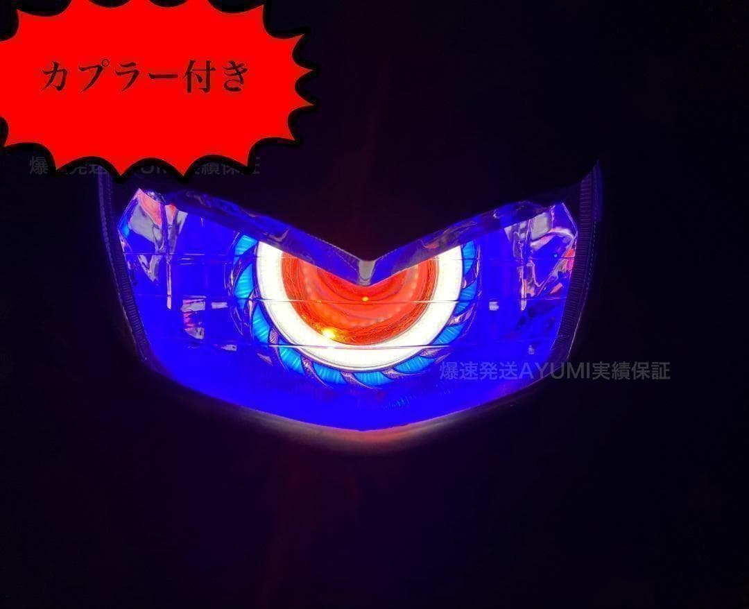 アドレスv125G ブルーレッド+ブラックデビルマスクセット Amazon | アドレス フロント エアロ マスク 青 /ブルーV125 V125G