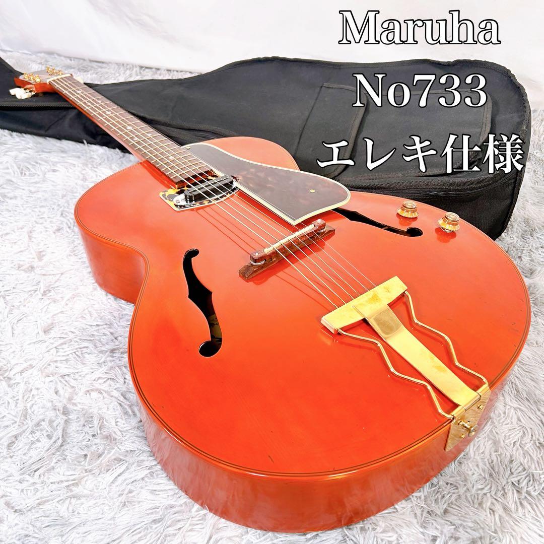 【希少】Maruha マルハ NO.733 アコースティックギター　エレキ仕様 Yahoo!オークション -「マルハギター」(アコースティックギター