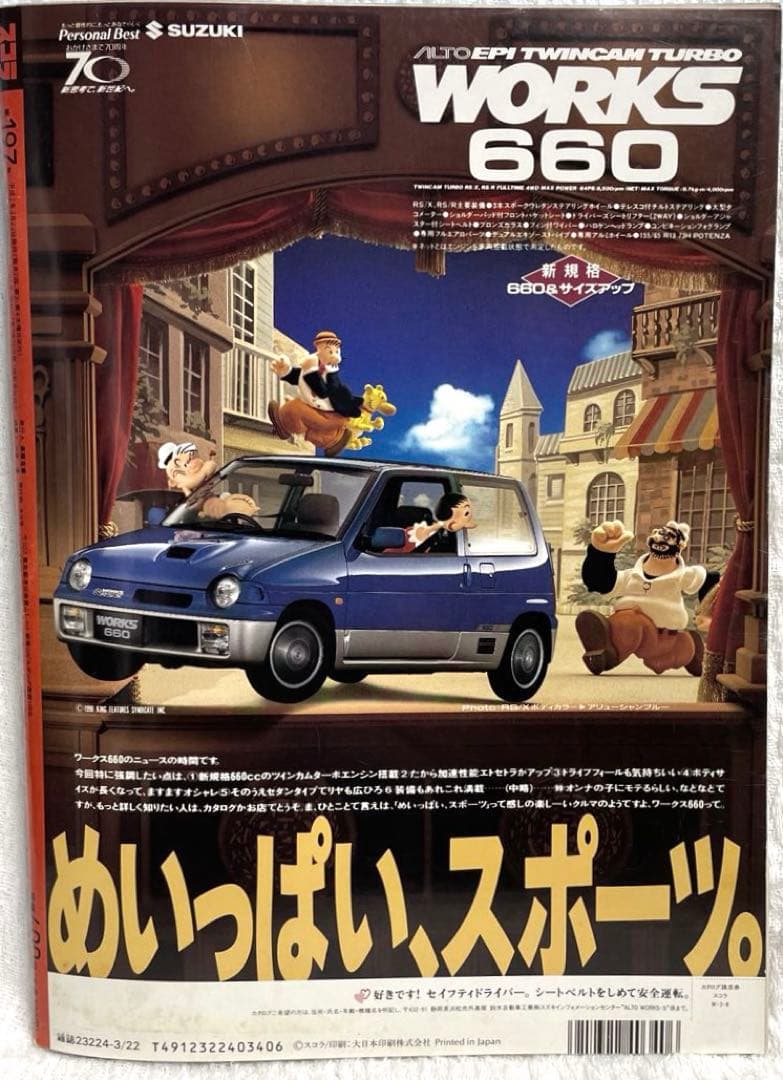 スコラ 平成2 3/22号 1990 清水美沙 - メルカリ