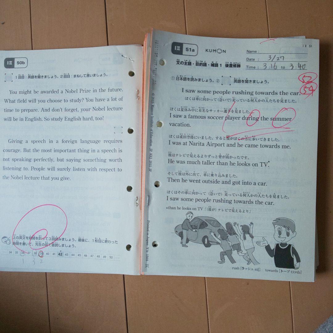 公文 英語 I教材 I1 I2欠番なし 使用済み 400枚 くもん i - メルカリ