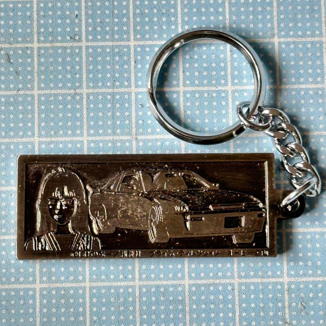 頭文字D メタルキーホルダー 車 シルエイティ 佐藤真子 レトロ 昔