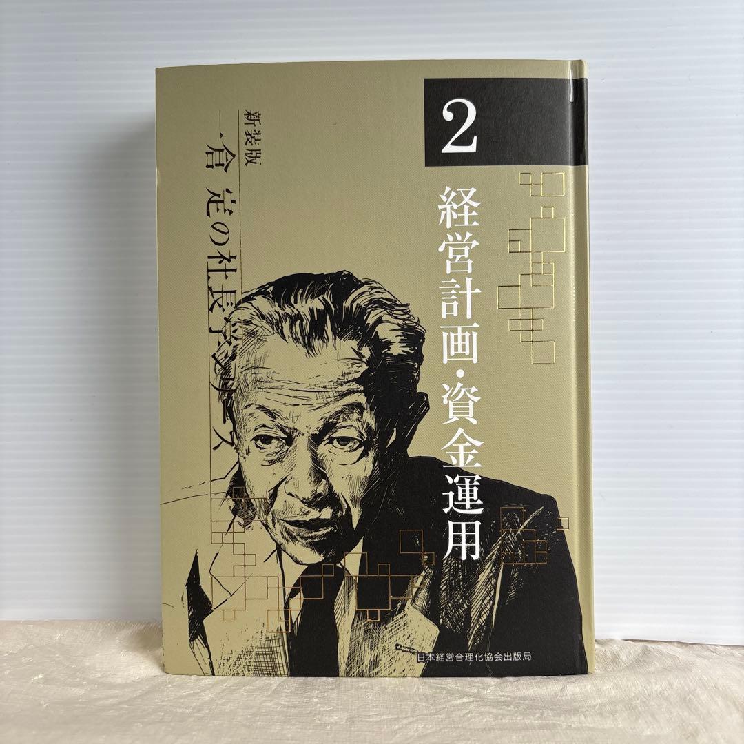 経営計画・資金運用 黒字転換をめざす千趣会の再生計画とは？ 現状の経営課題＋通販事業の