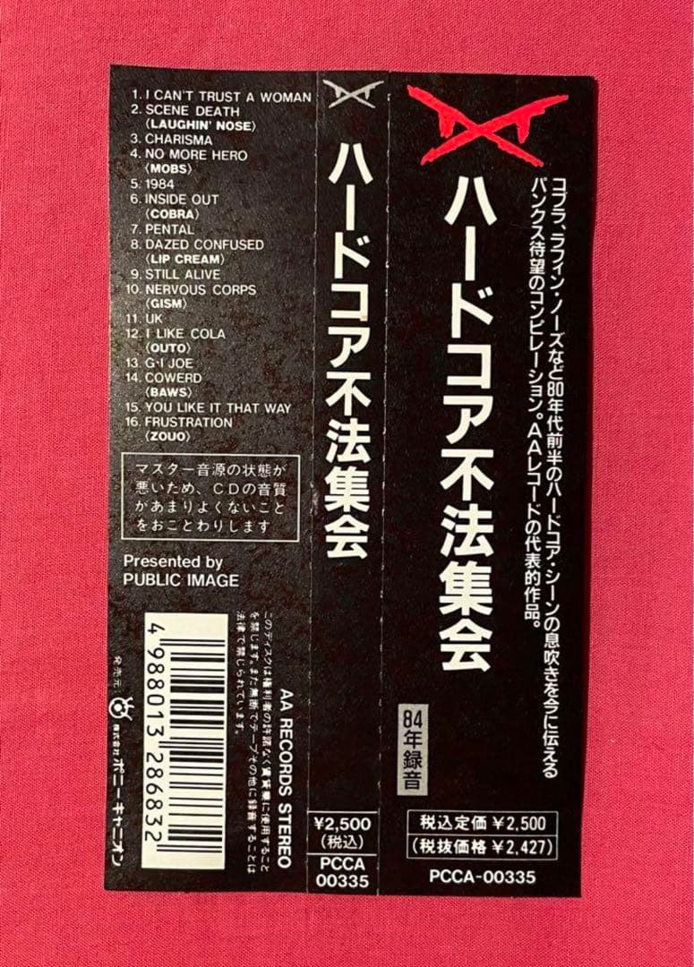 【名盤 ハードコア不法集会 ラフィンノーズ コブラ ギズム CD 帯付】