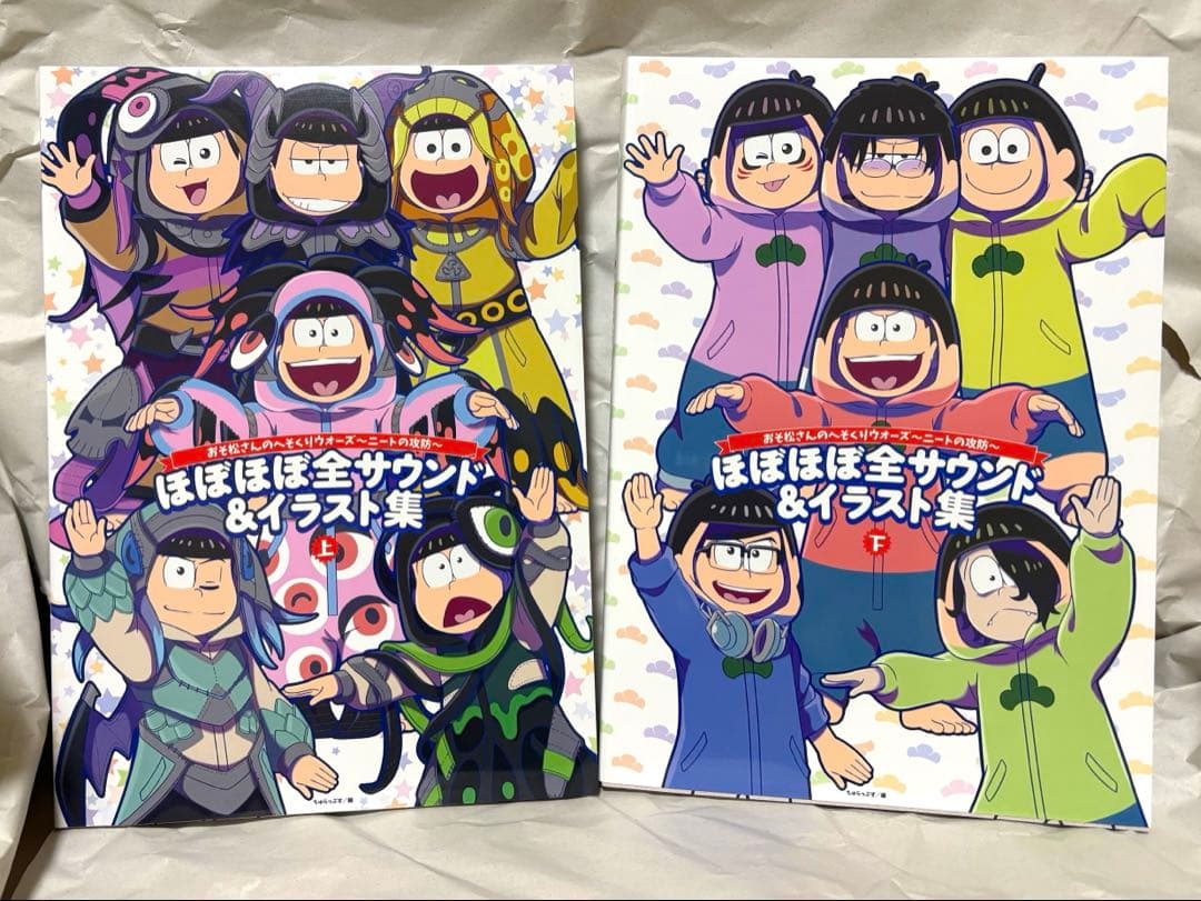 おそ松さんのへそくりウォーズ 〜ニートの攻防〜 ほぼほぼ全サウンド＆イラスト集 おそ松さんのへそくりウォ－ズ～ニ－トの攻防～ほぼほぼ全イラスト集