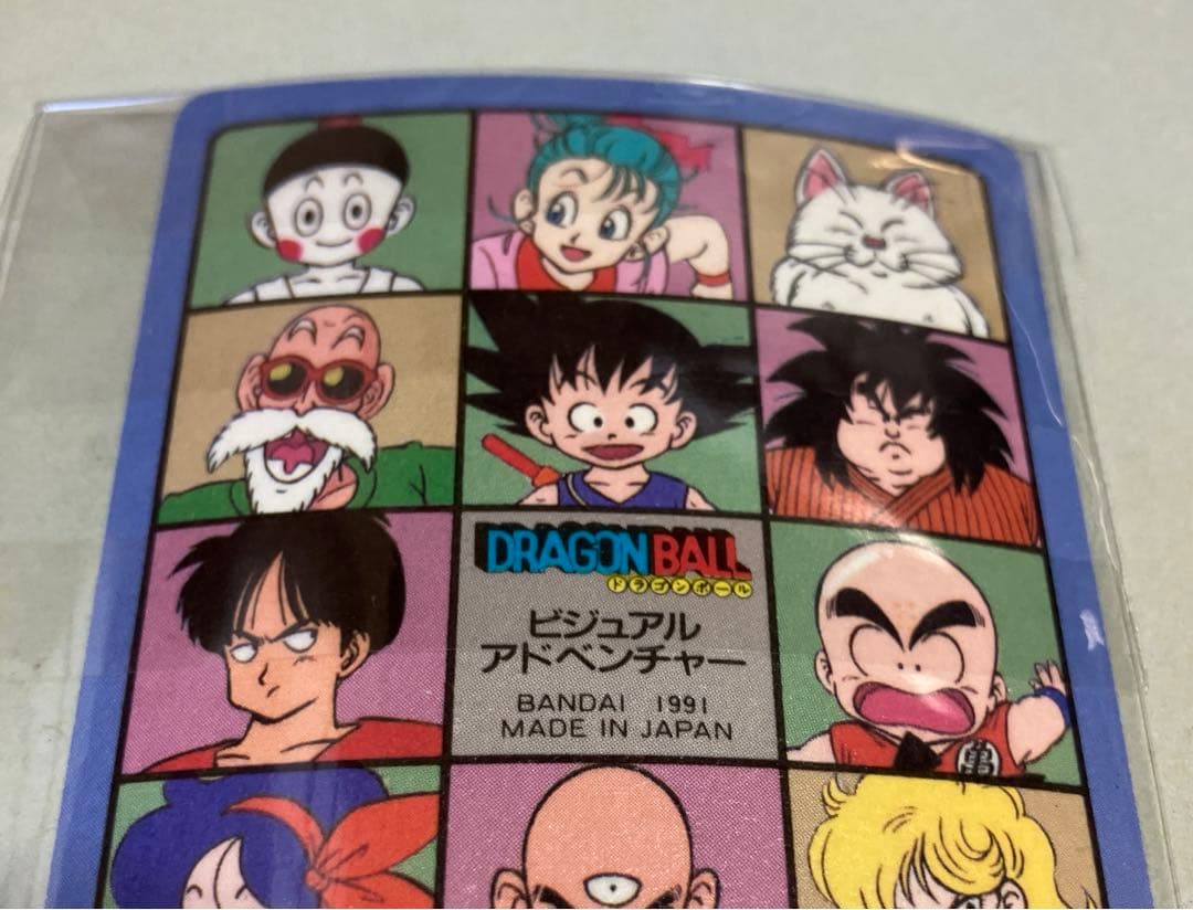 カードダス ドラゴンボール ビジュアルアドベンチャー 86手に入れろ7