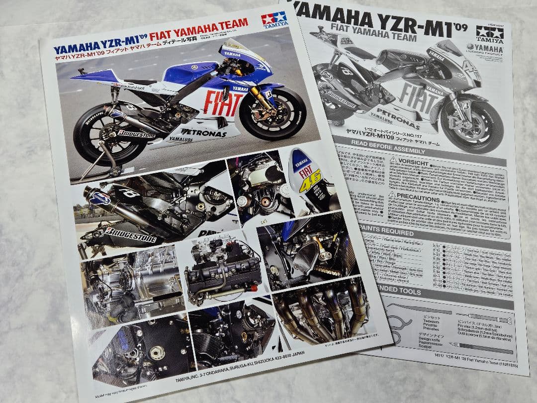 タミヤ 1/12 オートバイシリーズNO.117 ヤマハYZR-M1'09 - メルカリ
