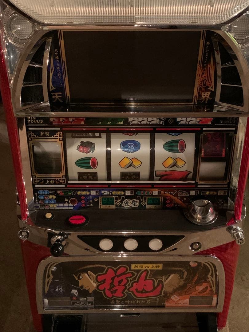 今週末破棄予定 哲也 新宿vs上野 パチスロ実機 5号機 パチスロ実機配信】哲也 新宿vs上野【設定6】 - YouTube