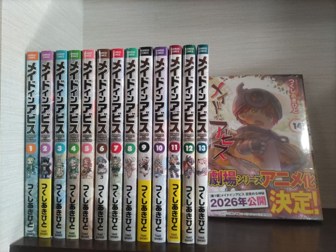メイドインアビス　1〜14巻　全巻セット　② メイドインアビス 1～14巻 つくしあきひと 既刊全巻セット - メルカリ