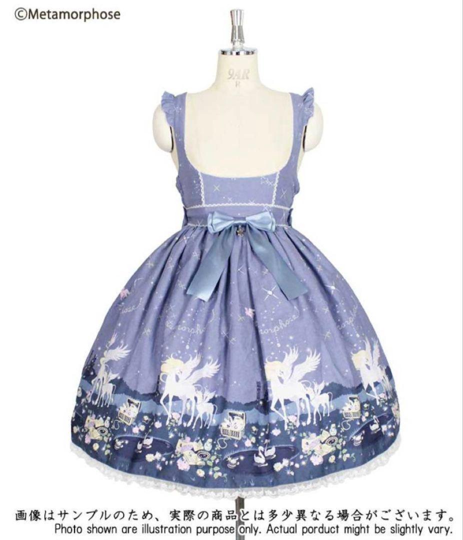 最終価格☆メタモルフォーゼTwinkleJourneyJSK＆頭物靴下まとめ売り 最終価格☆メタモルフォーゼTwinkleJourneyJSK＆頭物靴下まとめ売り