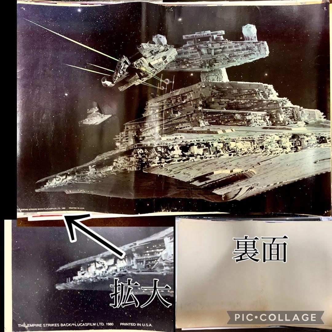 SW2 ポスター　Ｂ２　スターウォーズ　エピソード５　帝国の逆襲 アメリカ製 SW2 ポスター B2 スターウォーズ エピソード5 帝国の逆襲 アメリカ製