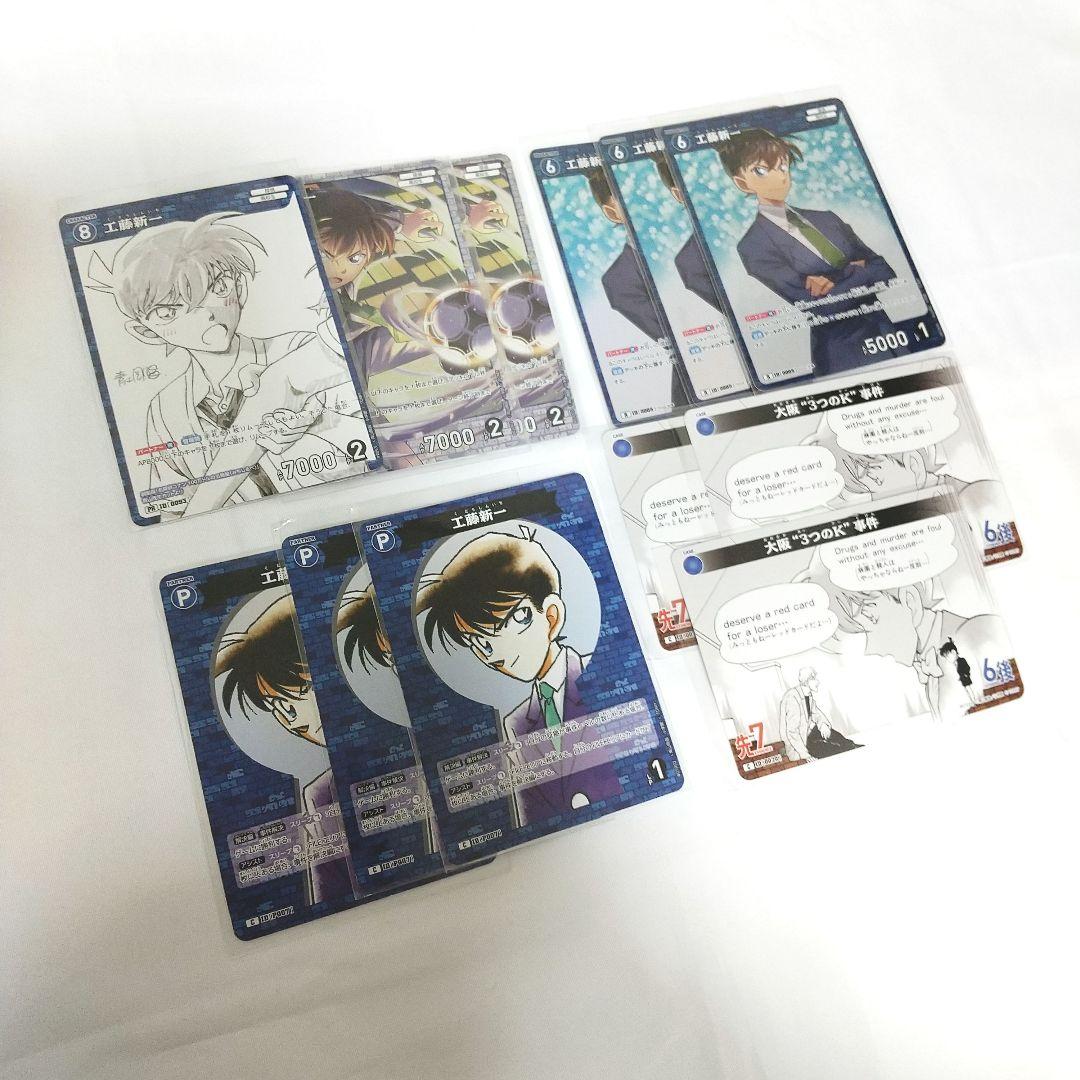名探偵コナンカードゲーム 工藤新一 プロモ C まとめ売り - メルカリ